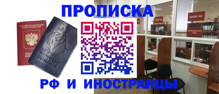 временная регистрация недорого в Гурьевске