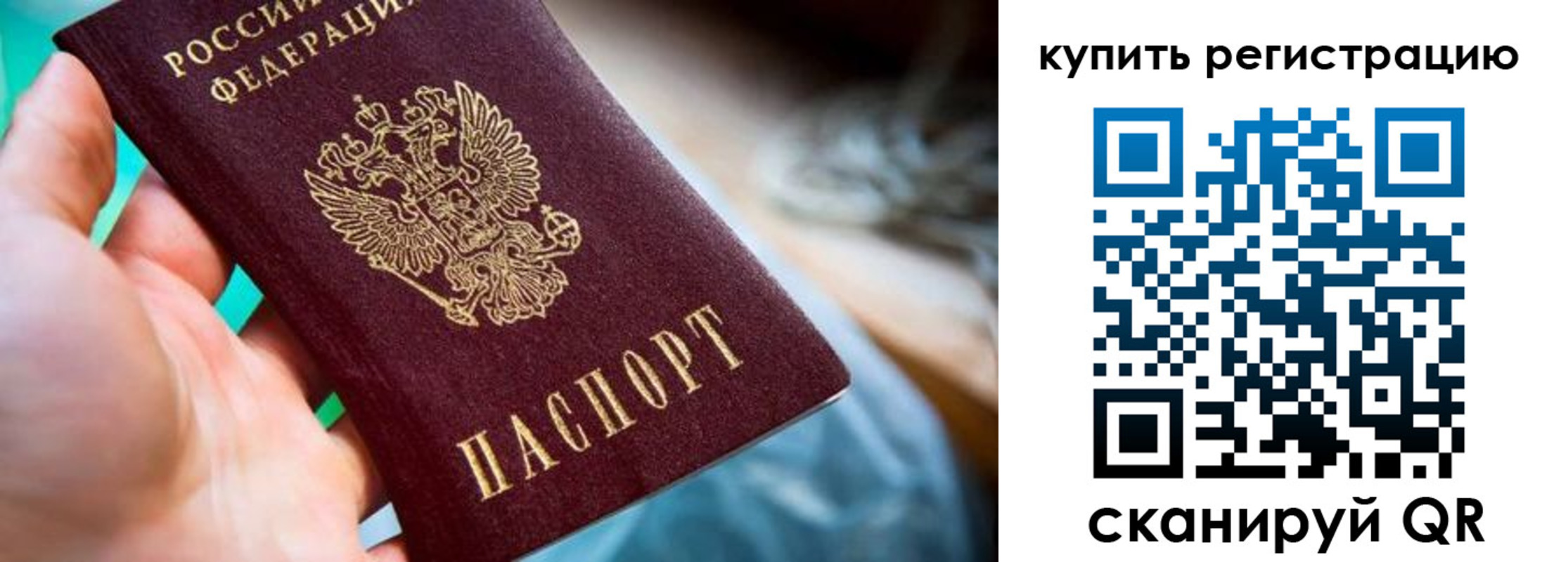где прописаться в Гурьевске