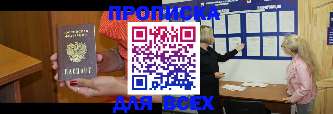 временная регистрация законно в Гурьевске
