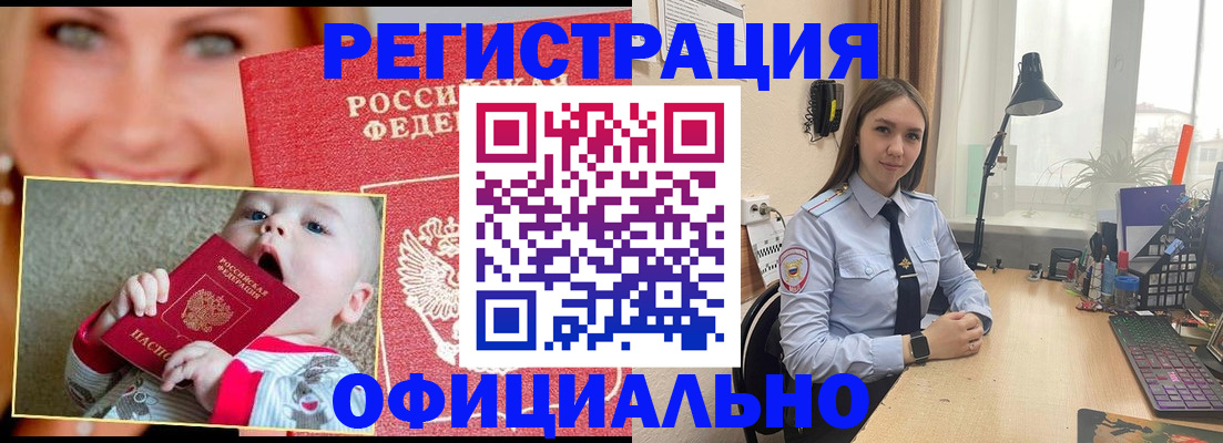 прописка регистрация в Гурьевске