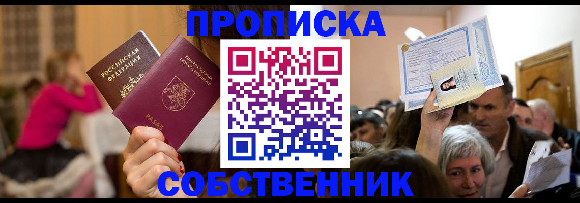 регистрация в Гурьевске