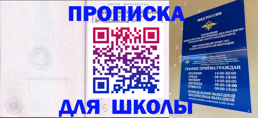 временная регистрация госуслуги в Гурьевске