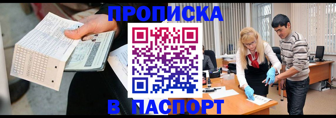 прописка для школы в Гурьевске
